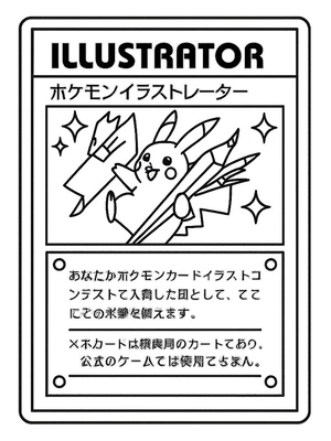 Pokémon kaart Illustrator Pikachu Kleurplaat — gratis kleurplaat printen